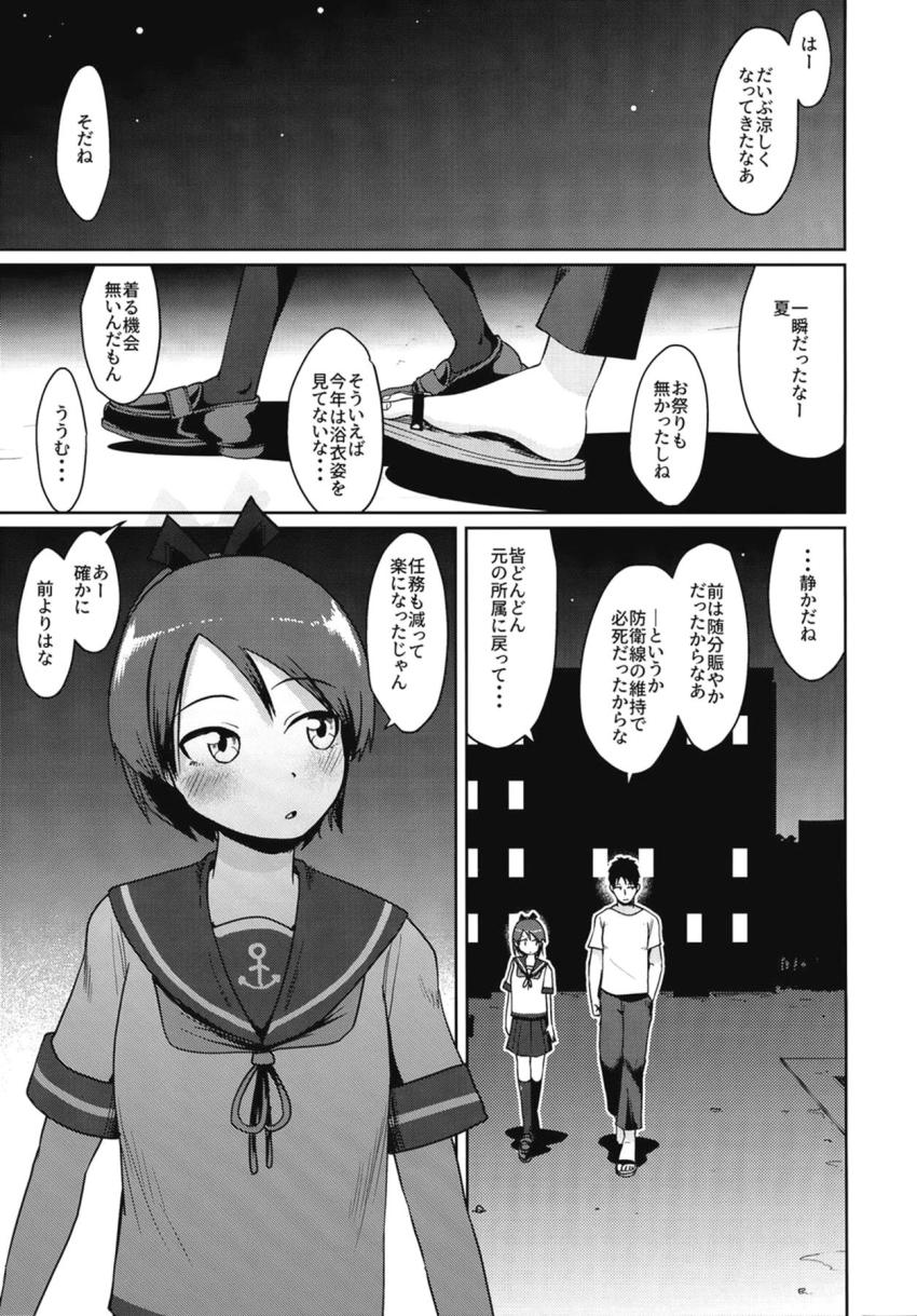 恋人の敷波と夜のお散歩デート。甘えてくる彼女にキスされそのまま路地裏に連れ込んで青姦セックス！ <> 004