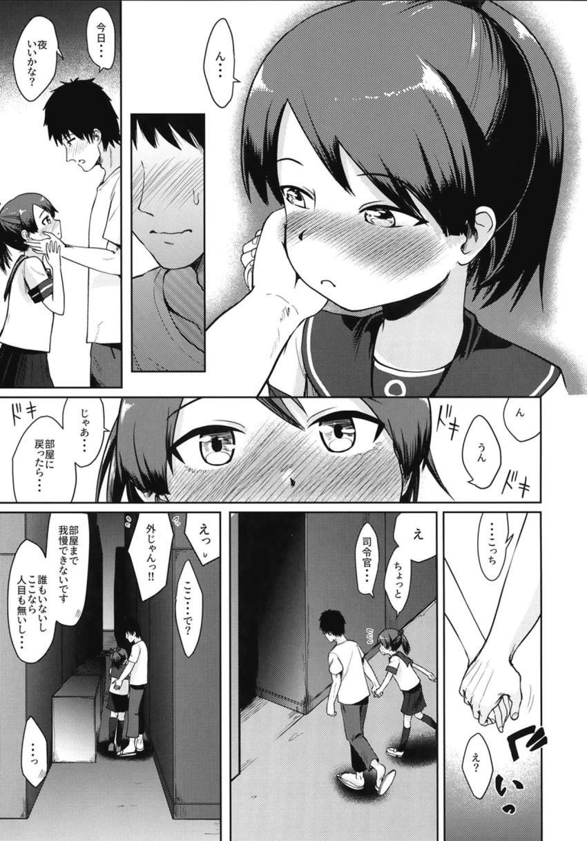 恋人の敷波と夜のお散歩デート。甘えてくる彼女にキスされそのまま路地裏に連れ込んで青姦セックス！ <> 008
