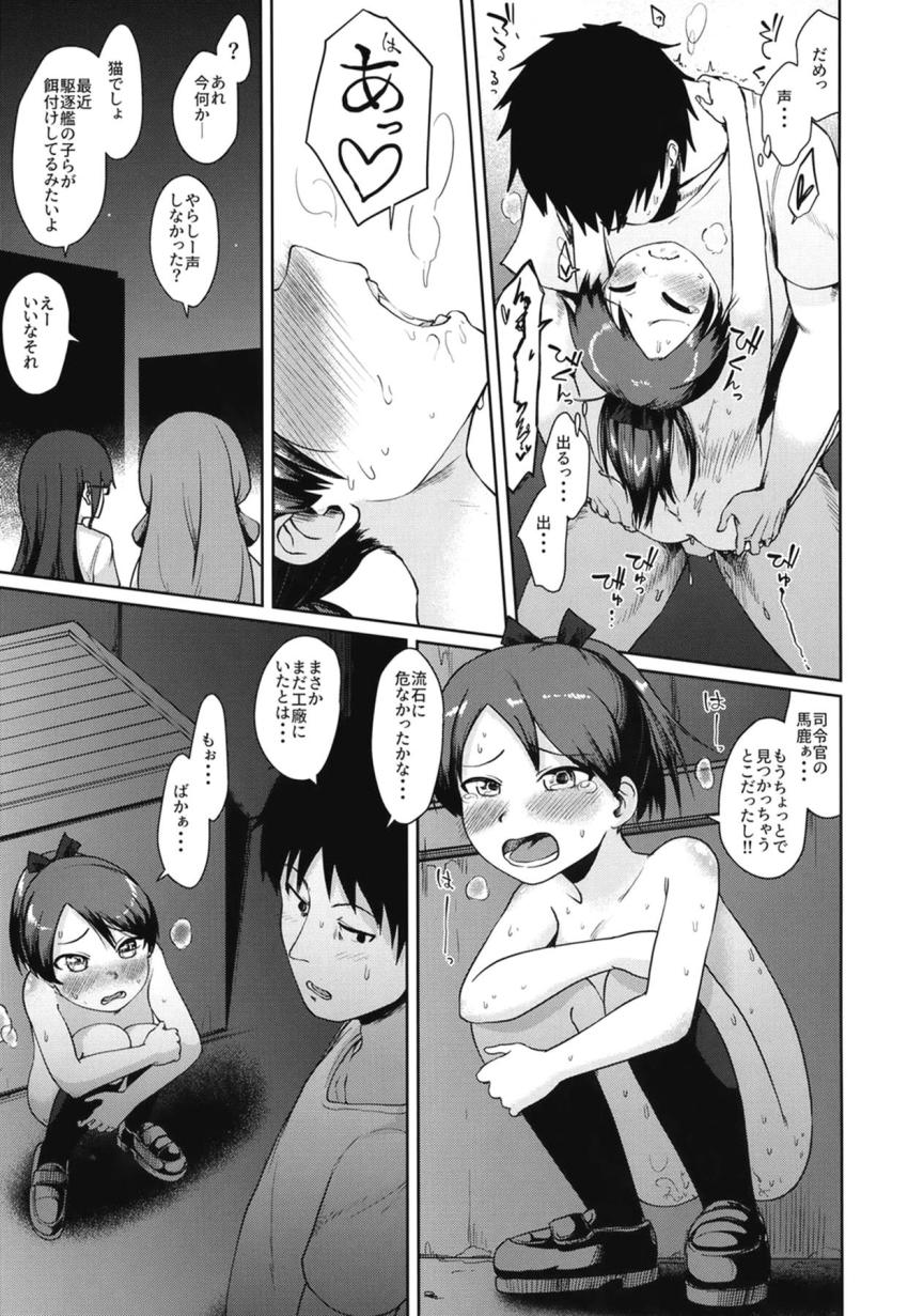 恋人の敷波と夜のお散歩デート。甘えてくる彼女にキスされそのまま路地裏に連れ込んで青姦セックス！ <> 026