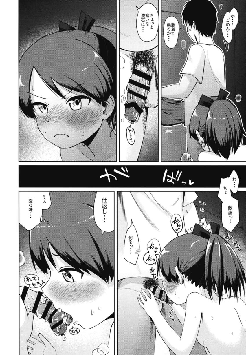 恋人の敷波と夜のお散歩デート。甘えてくる彼女にキスされそのまま路地裏に連れ込んで青姦セックス！ <> 027