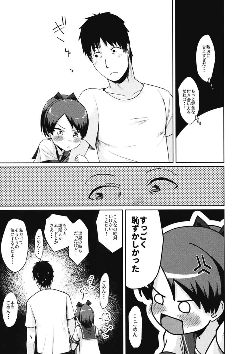 恋人の敷波と夜のお散歩デート。甘えてくる彼女にキスされそのまま路地裏に連れ込んで青姦セックス！ <> 031