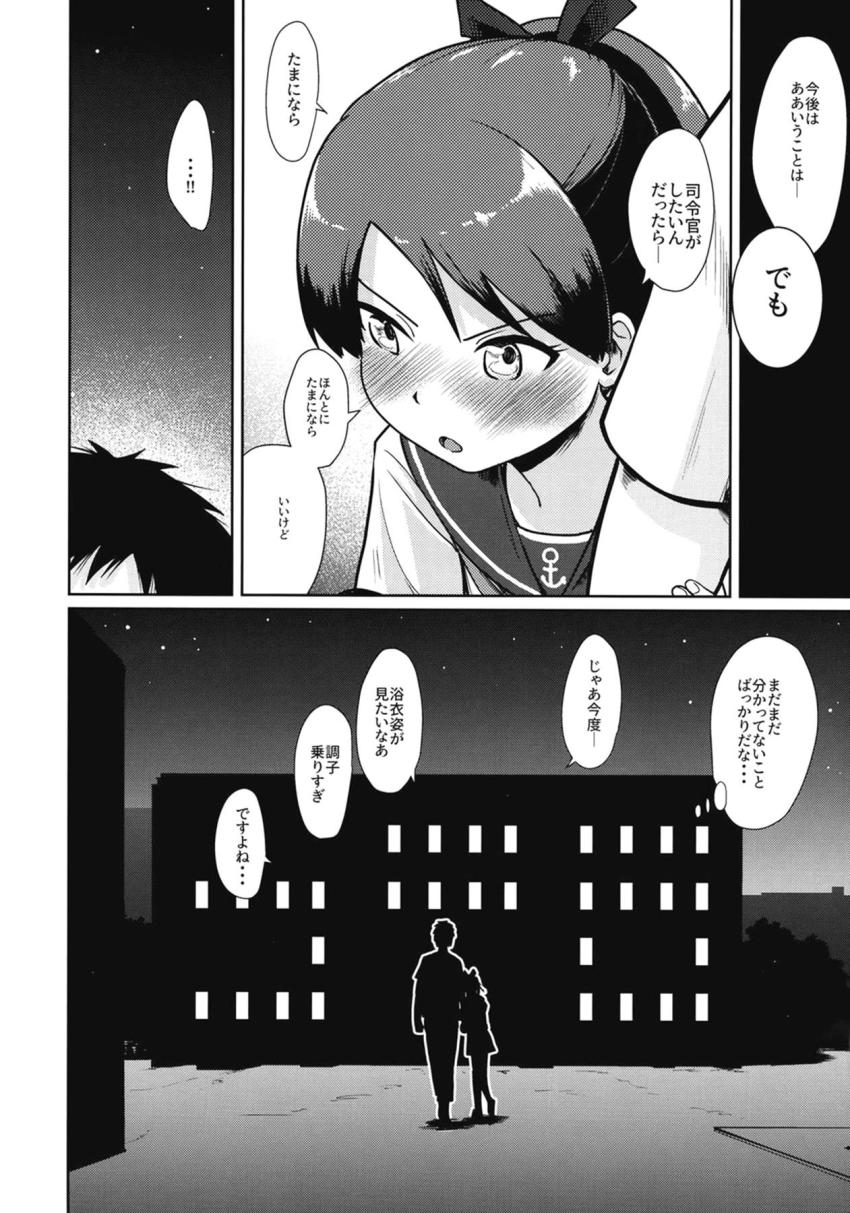 恋人の敷波と夜のお散歩デート。甘えてくる彼女にキスされそのまま路地裏に連れ込んで青姦セックス！ <> 032