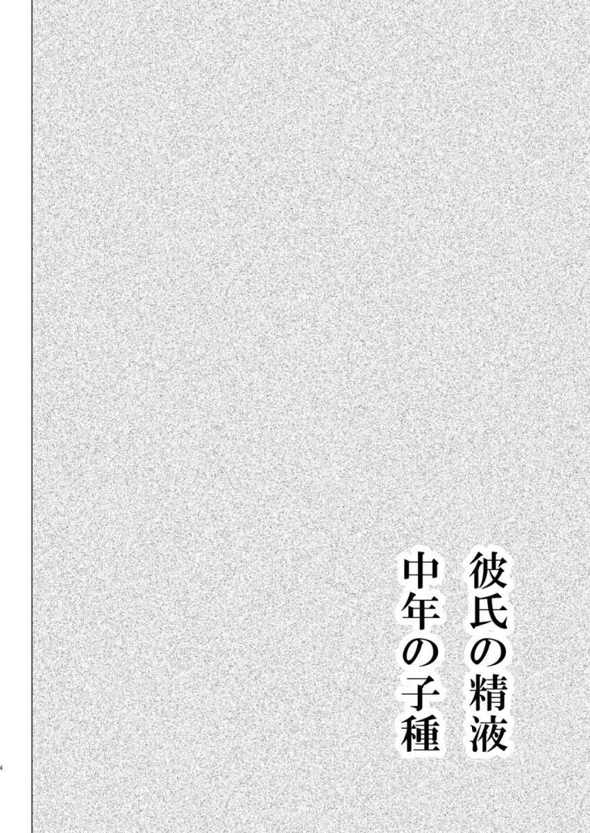 女子中学生になった真中のんちゃんが隠れてお付き合い中の年上彼氏と体育倉庫でチョロオナホセックス！ライブ終わりはスポンサーおじさんと枕営業ックスで肉便器堕ち！ <> 003