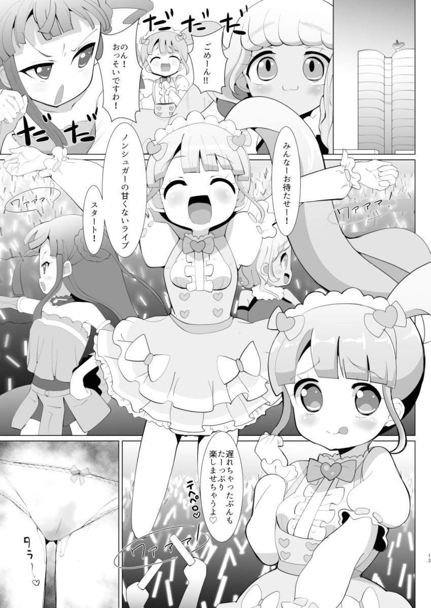 女子中学生になった真中のんちゃんが隠れてお付き合い中の年上彼氏と体育倉庫でチョロオナホセックス！ライブ終わりはスポンサーおじさんと枕営業ックスで肉便器堕ち！ <> 012
