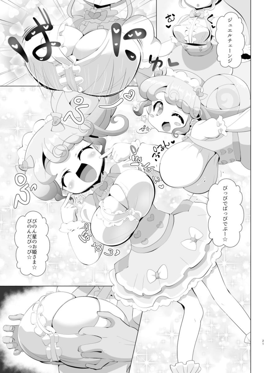 女子中学生になった真中のんちゃんが隠れてお付き合い中の年上彼氏と体育倉庫でチョロオナホセックス！ライブ終わりはスポンサーおじさんと枕営業ックスで肉便器堕ち！ <> 020