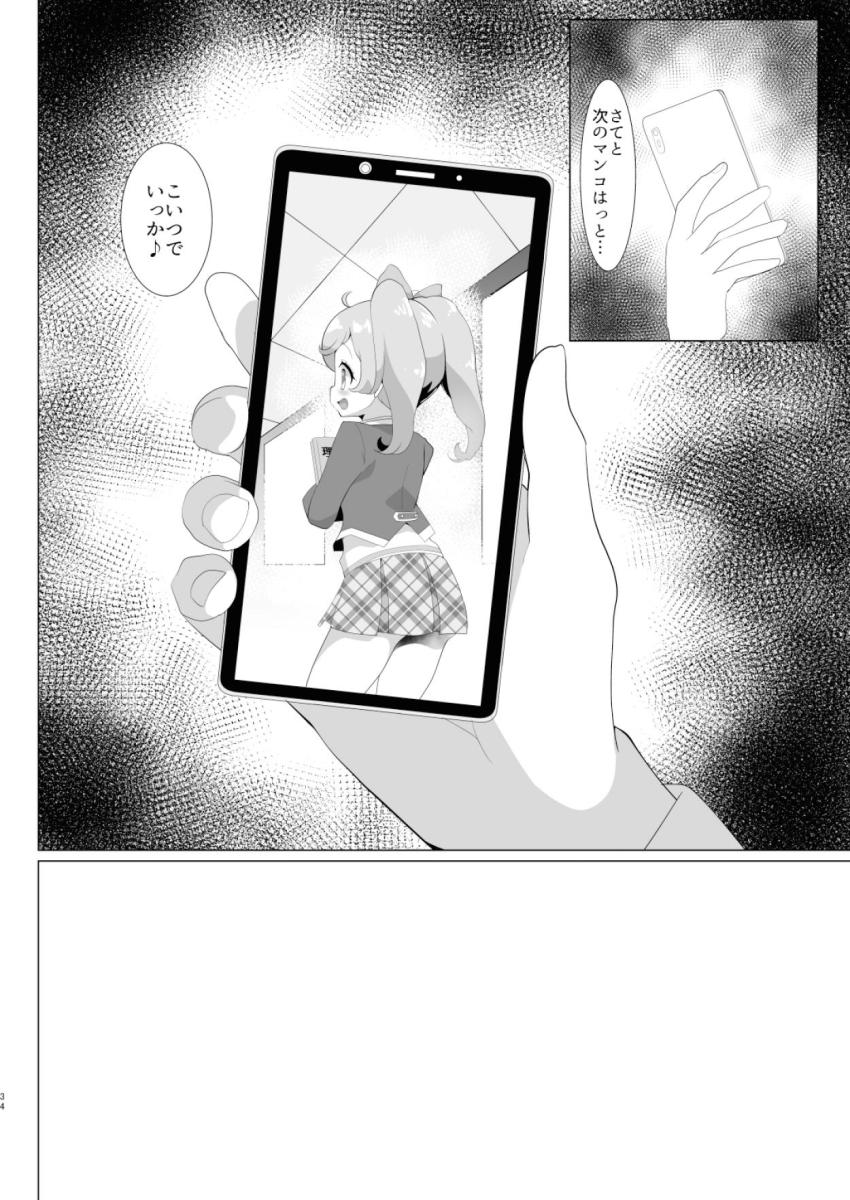 女子中学生になった真中のんちゃんが隠れてお付き合い中の年上彼氏と体育倉庫でチョロオナホセックス！ライブ終わりはスポンサーおじさんと枕営業ックスで肉便器堕ち！ <> 033