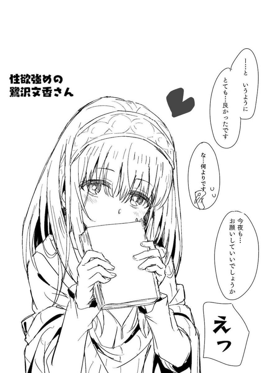 過激な官能小説に影響された鷺沢文香さんに激しめを要求されるP <> 006