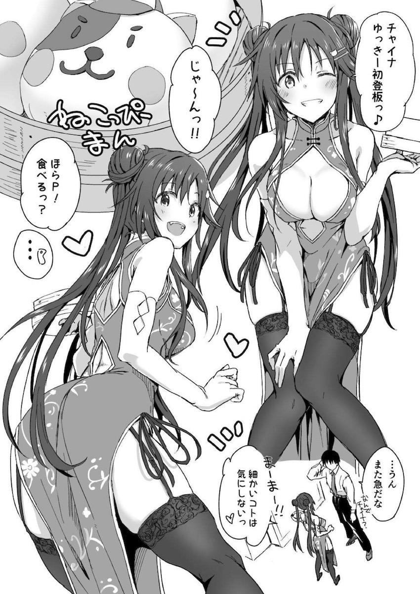チャイナゆっきー初登板！大好きなPに迫られて中出しザーメン許しちゃう！ <> 002
