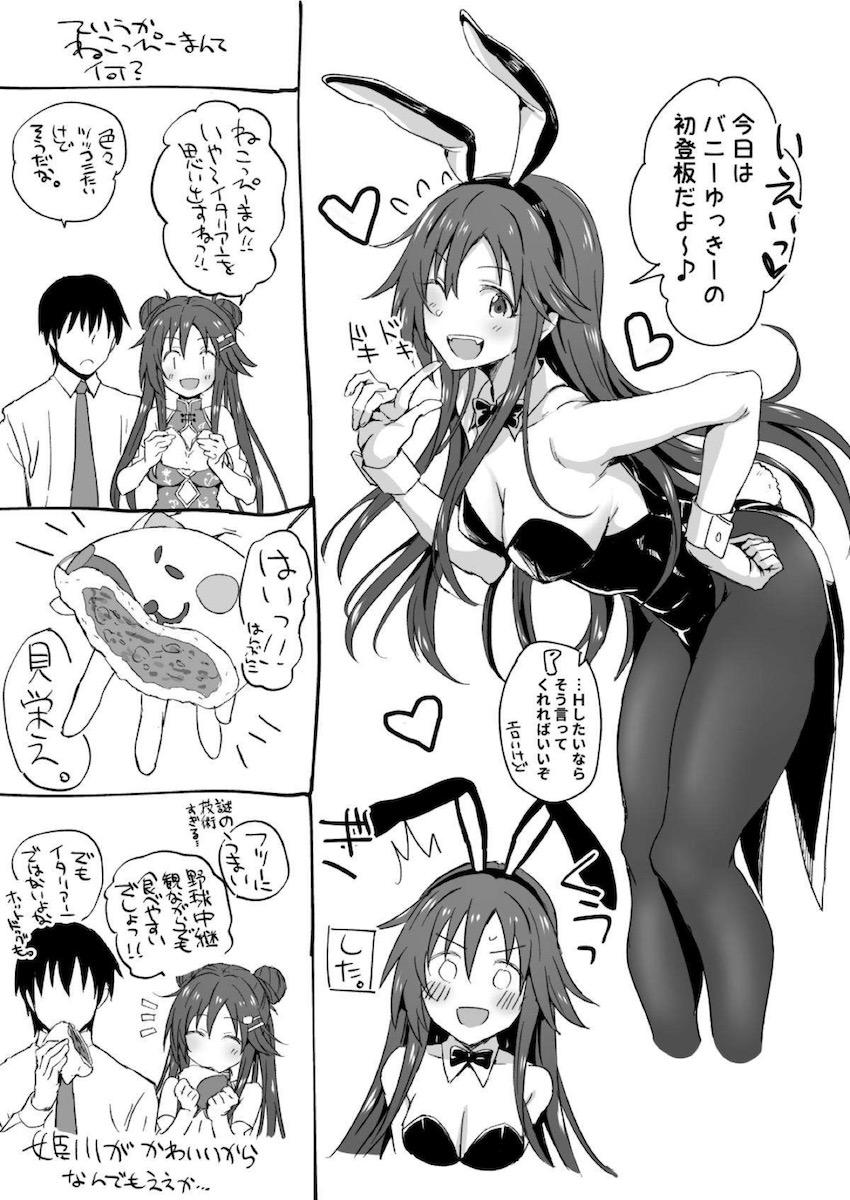 チャイナゆっきー初登板！大好きなPに迫られて中出しザーメン許しちゃう！ <> 010