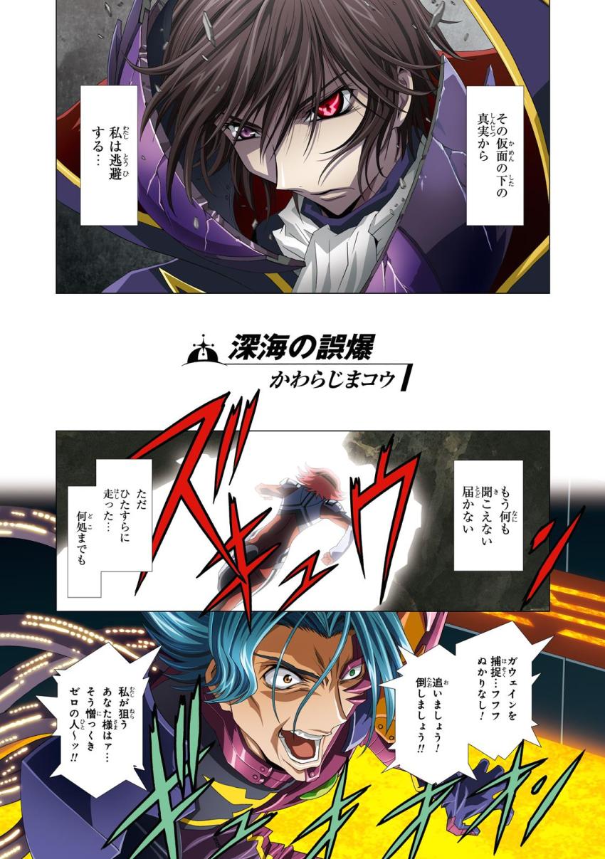 紅月カレンとスザクのフルカラーSEX、ディートハルトとユーフェミアの処女喪失レイプ、くっころコーネリアを藤堂が緊縛レイプ！ <> 024