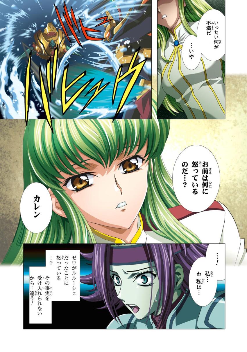 紅月カレンとスザクのフルカラーSEX、ディートハルトとユーフェミアの処女喪失レイプ、くっころコーネリアを藤堂が緊縛レイプ！ <> 029