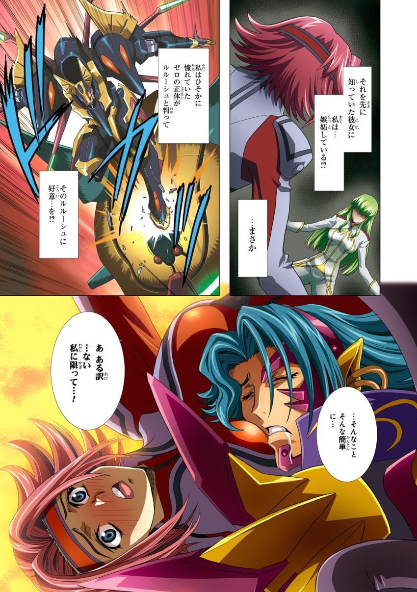 紅月カレンとスザクのフルカラーSEX、ディートハルトとユーフェミアの処女喪失レイプ、くっころコーネリアを藤堂が緊縛レイプ！ <> 030