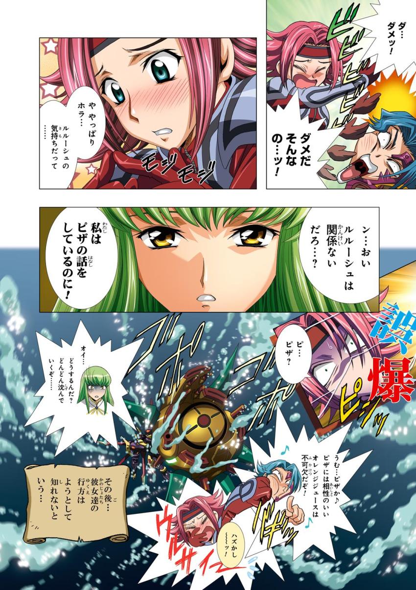 紅月カレンとスザクのフルカラーSEX、ディートハルトとユーフェミアの処女喪失レイプ、くっころコーネリアを藤堂が緊縛レイプ！ <> 033