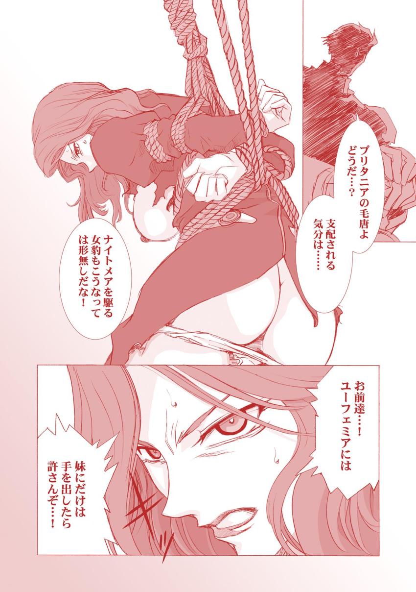 紅月カレンとスザクのフルカラーSEX、ディートハルトとユーフェミアの処女喪失レイプ、くっころコーネリアを藤堂が緊縛レイプ！ <> 044