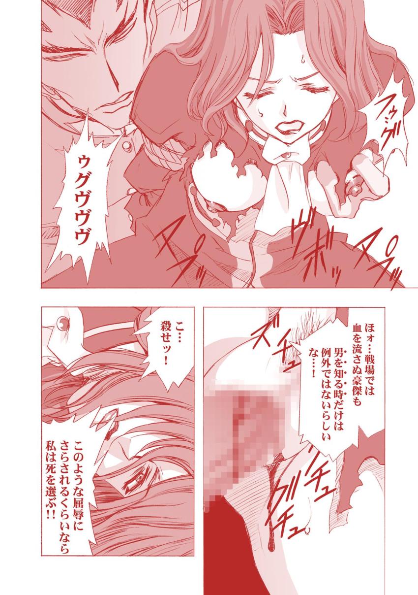 紅月カレンとスザクのフルカラーSEX、ディートハルトとユーフェミアの処女喪失レイプ、くっころコーネリアを藤堂が緊縛レイプ！ <> 046