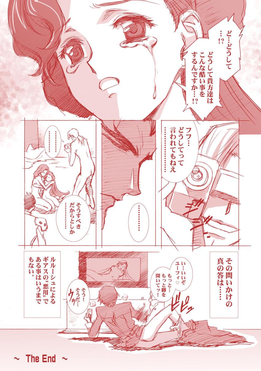 紅月カレンとスザクのフルカラーSEX、ディートハルトとユーフェミアの処女喪失レイプ、くっころコーネリアを藤堂が緊縛レイプ！ <> 050