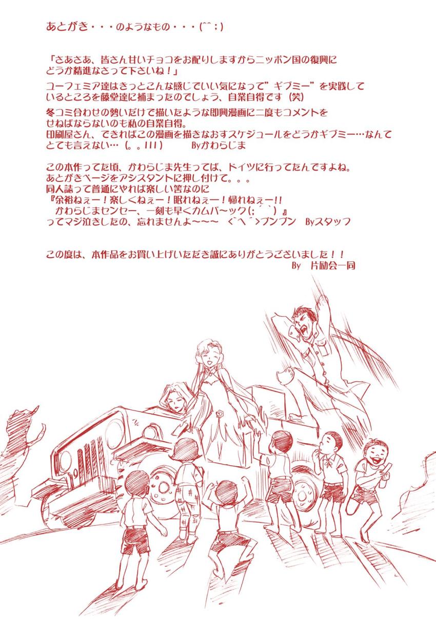 紅月カレンとスザクのフルカラーSEX、ディートハルトとユーフェミアの処女喪失レイプ、くっころコーネリアを藤堂が緊縛レイプ！ <> 052
