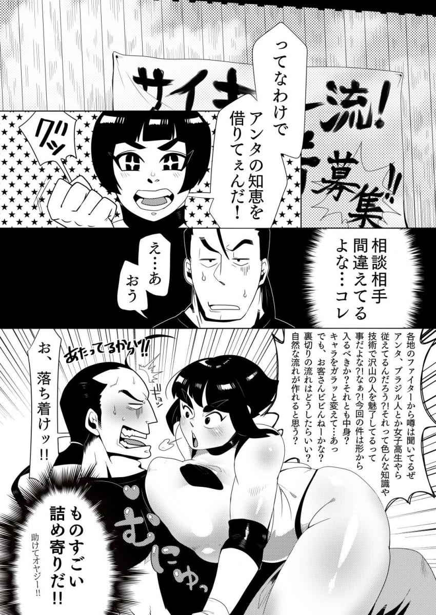女子プロレスラー大和ナデシコがヒールへ転身するため火引弾に知恵を借りにやってきた！拳とチンポで膣奥突き上げられてイクぅぅぅ〜！！！ <> 005