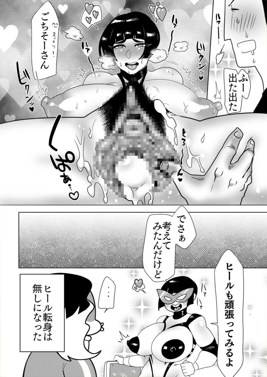 女子プロレスラー大和ナデシコがヒールへ転身するため火引弾に知恵を借りにやってきた！拳とチンポで膣奥突き上げられてイクぅぅぅ〜！！！ <> 023