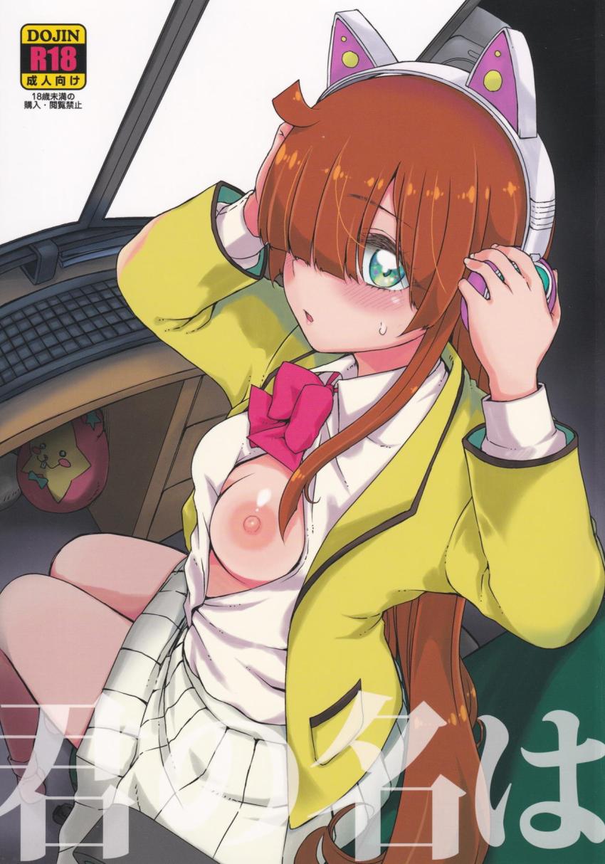 バーチャルチンポとして召喚された童貞おじさんが虹ノ咲だいあちゃんと生チンポセックス！プリチャン生チンポハメてみた！ <> 1