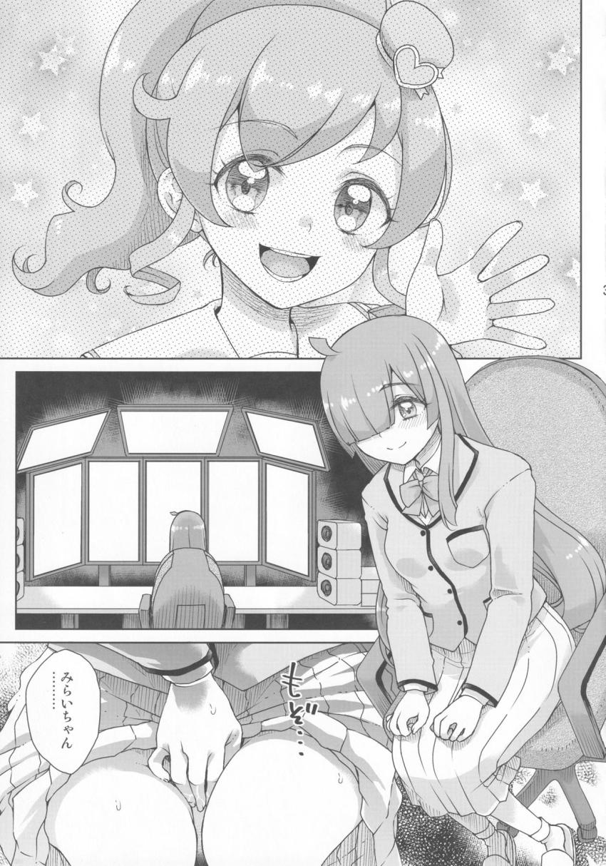 バーチャルチンポとして召喚された童貞おじさんが虹ノ咲だいあちゃんと生チンポセックス！プリチャン生チンポハメてみた！ <> 004