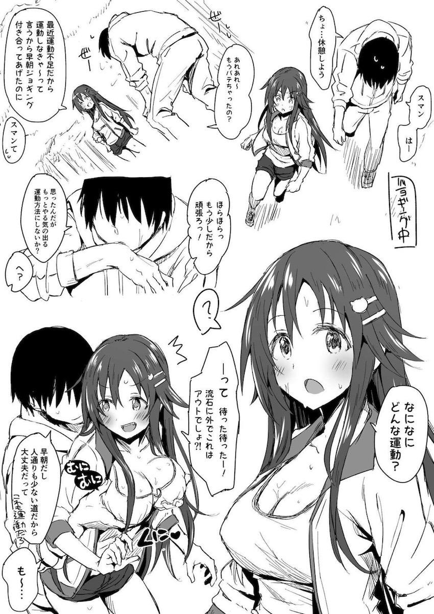 姫川友紀と早朝ジョギング中ムラムラしちゃったPが立ちバックで強引挿入！イクイク青姦中出しセックス！ <> 002
