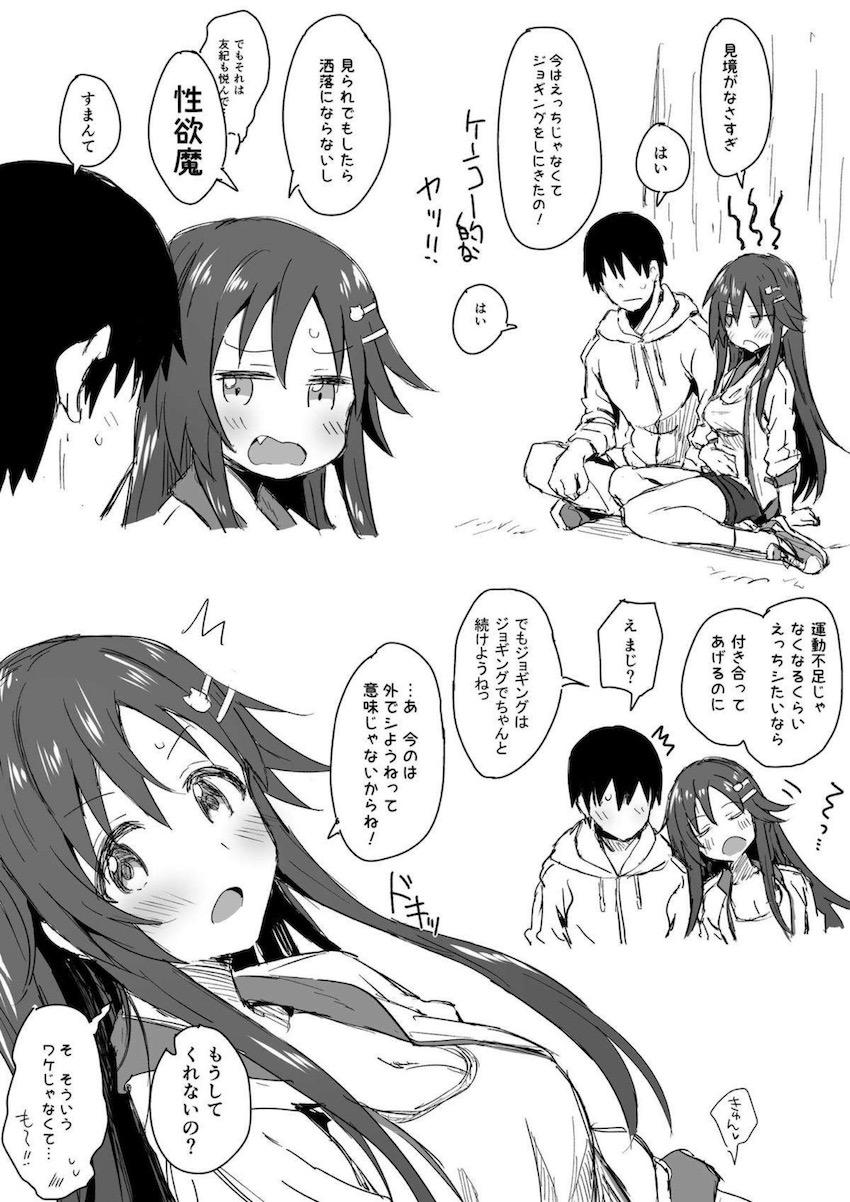 姫川友紀と早朝ジョギング中ムラムラしちゃったPが立ちバックで強引挿入！イクイク青姦中出しセックス！ <> 006