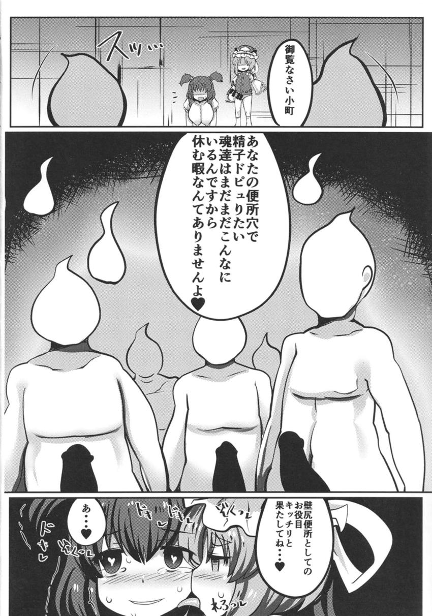 最近たるみ過ぎな小野塚小町をお仕置き！壁尻肉便器の刑に処す！ <> 023