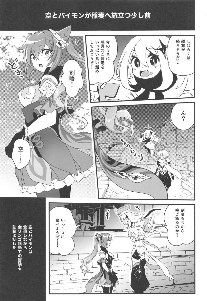 処女刻晴と空のラブラブ初エッチ <> 002