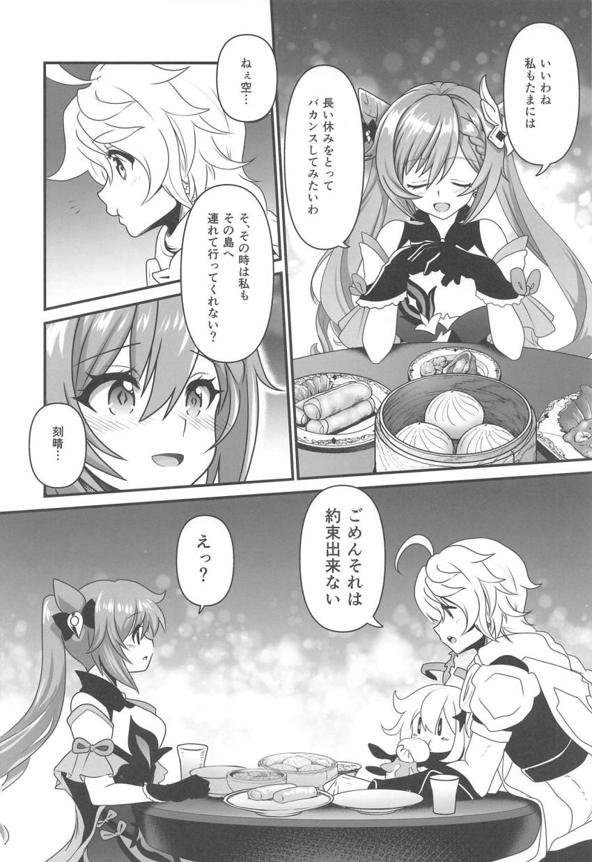 処女刻晴と空のラブラブ初エッチ <> 003
