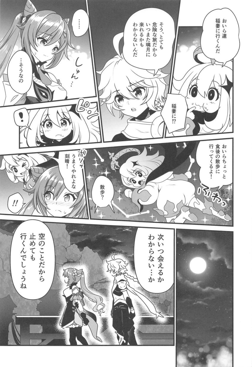 処女刻晴と空のラブラブ初エッチ <> 004