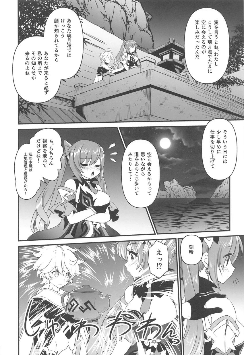 処女刻晴と空のラブラブ初エッチ <> 005