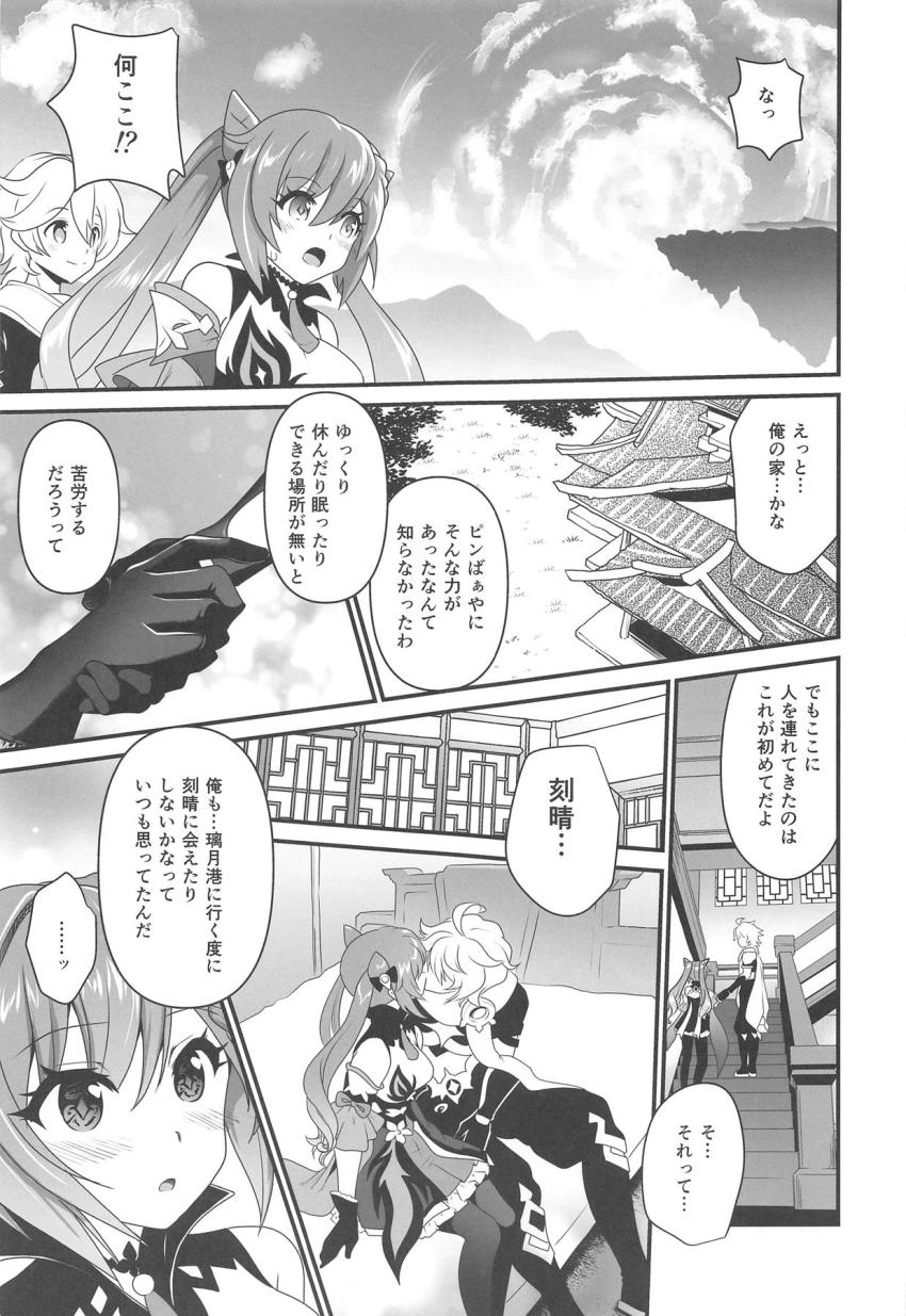 処女刻晴と空のラブラブ初エッチ <> 006