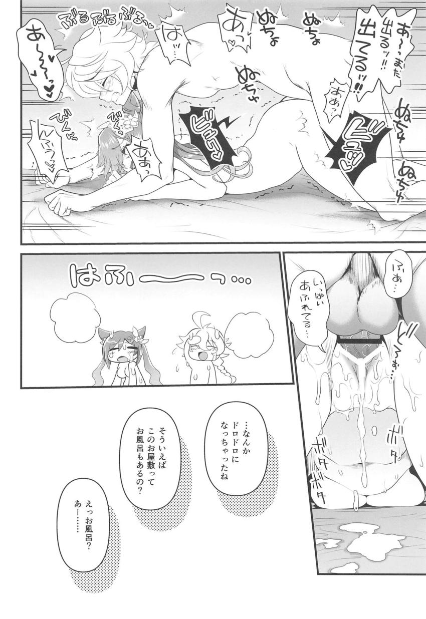 処女刻晴と空のラブラブ初エッチ <> 015