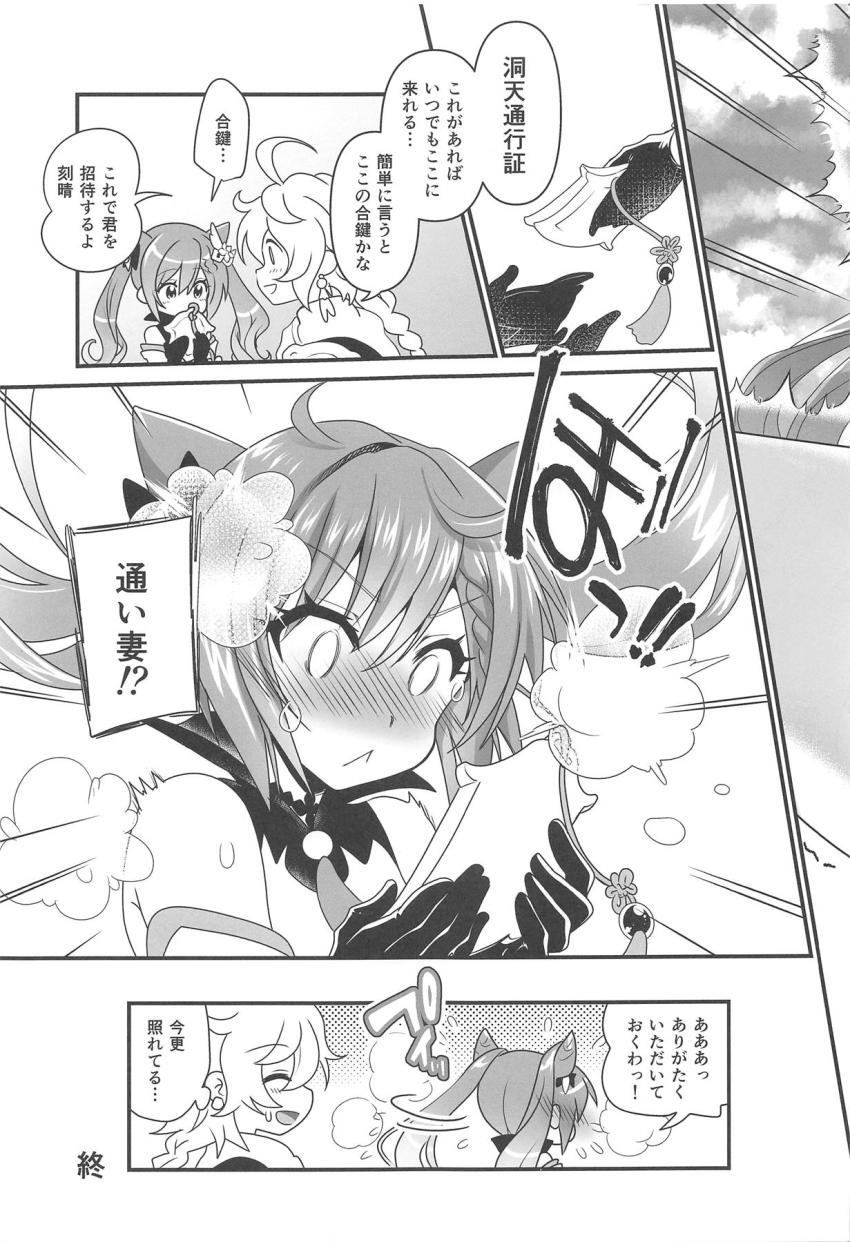処女刻晴と空のラブラブ初エッチ <> 020