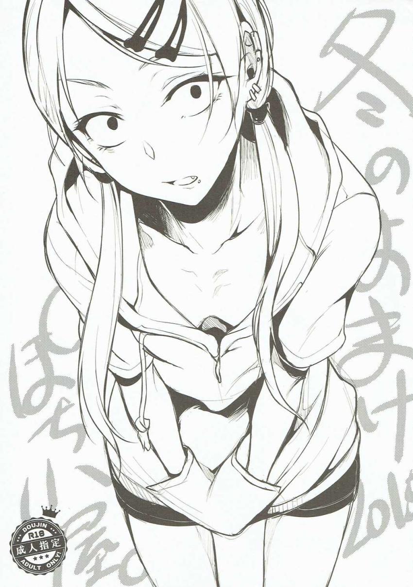 サヤ師とサクッと中出しセックス <> 1