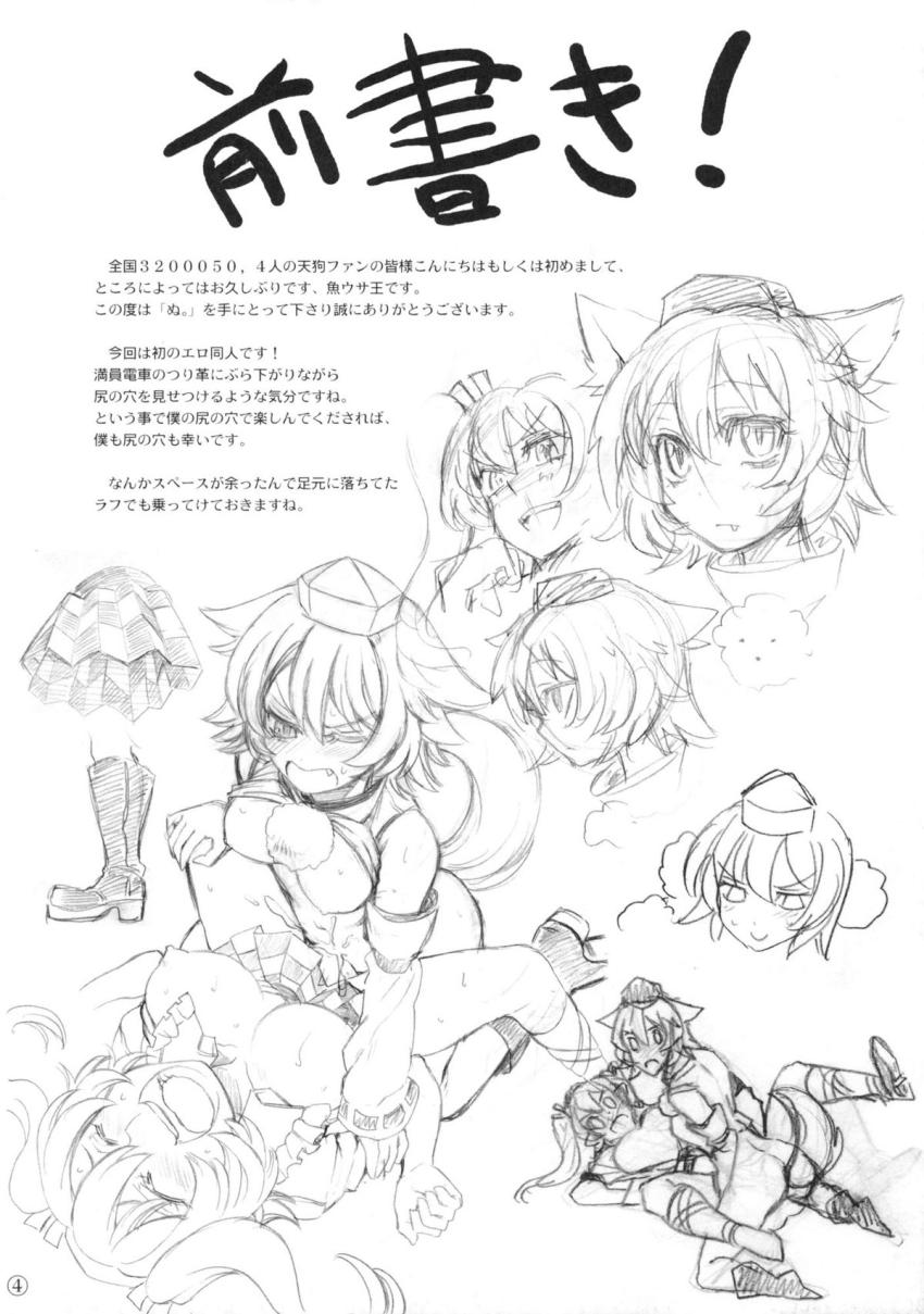 犬走椛・姫海棠はたて・射命丸文がふたチンポで二穴青姦3Pセックス！ <> 003