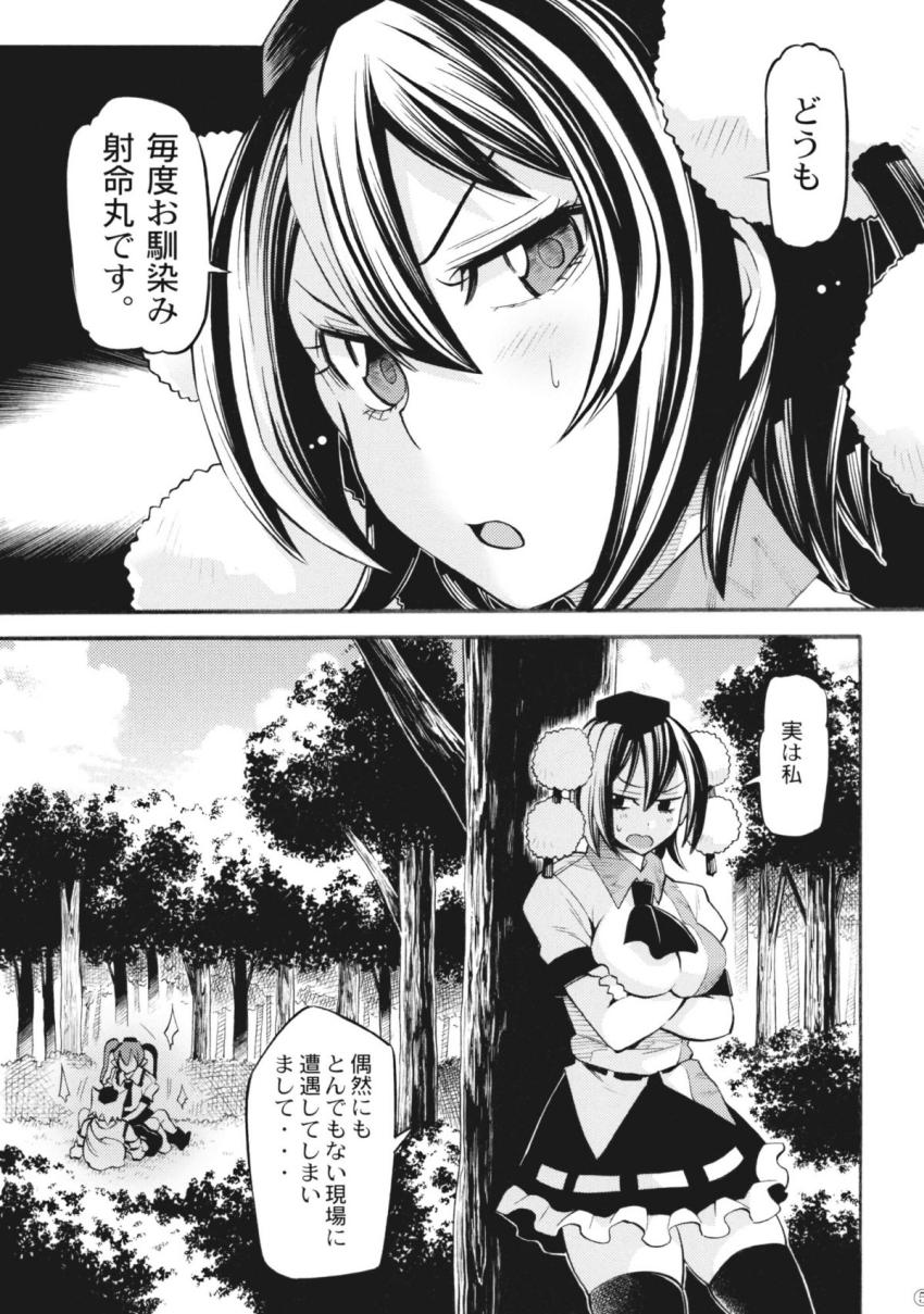 犬走椛・姫海棠はたて・射命丸文がふたチンポで二穴青姦3Pセックス！ <> 004