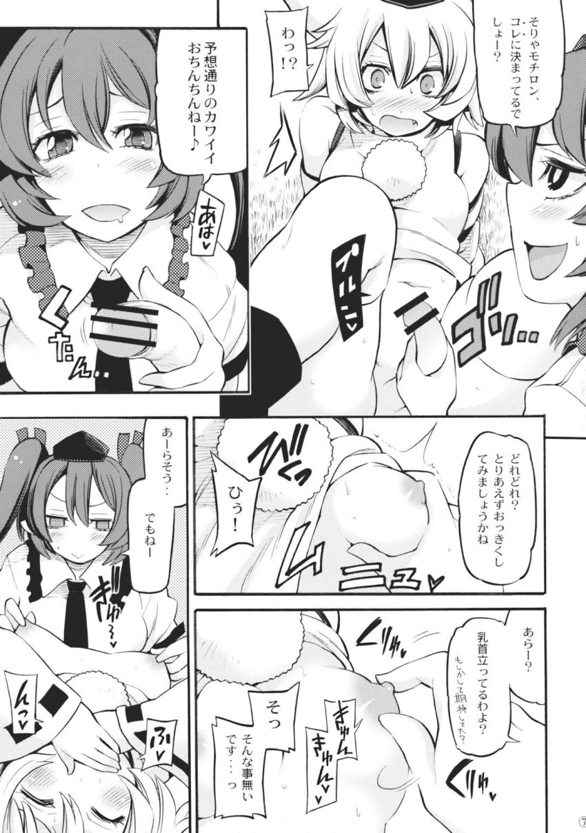 犬走椛・姫海棠はたて・射命丸文がふたチンポで二穴青姦3Pセックス！ <> 006
