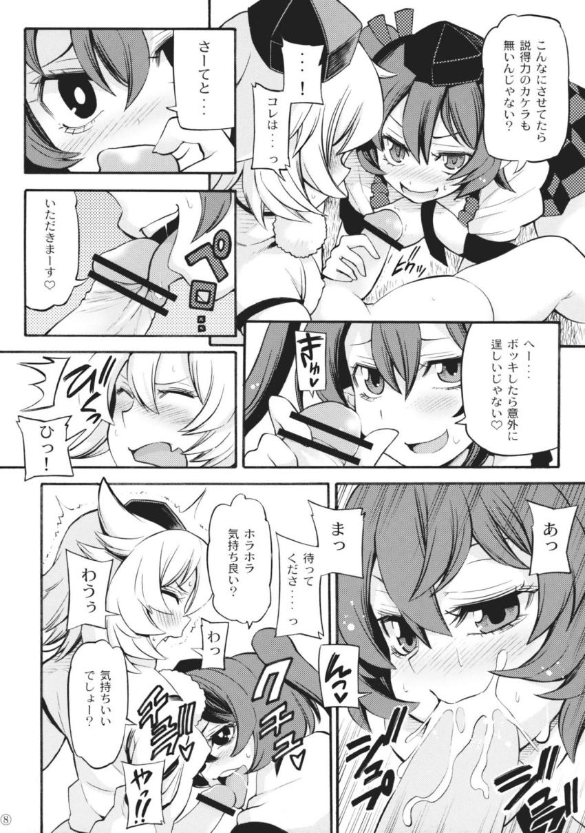 犬走椛・姫海棠はたて・射命丸文がふたチンポで二穴青姦3Pセックス！ <> 007