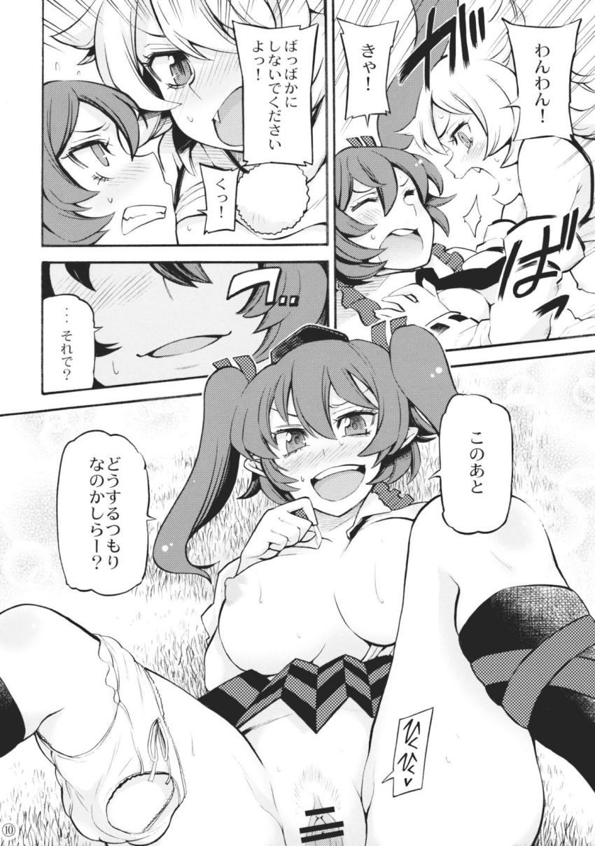 犬走椛・姫海棠はたて・射命丸文がふたチンポで二穴青姦3Pセックス！ <> 009
