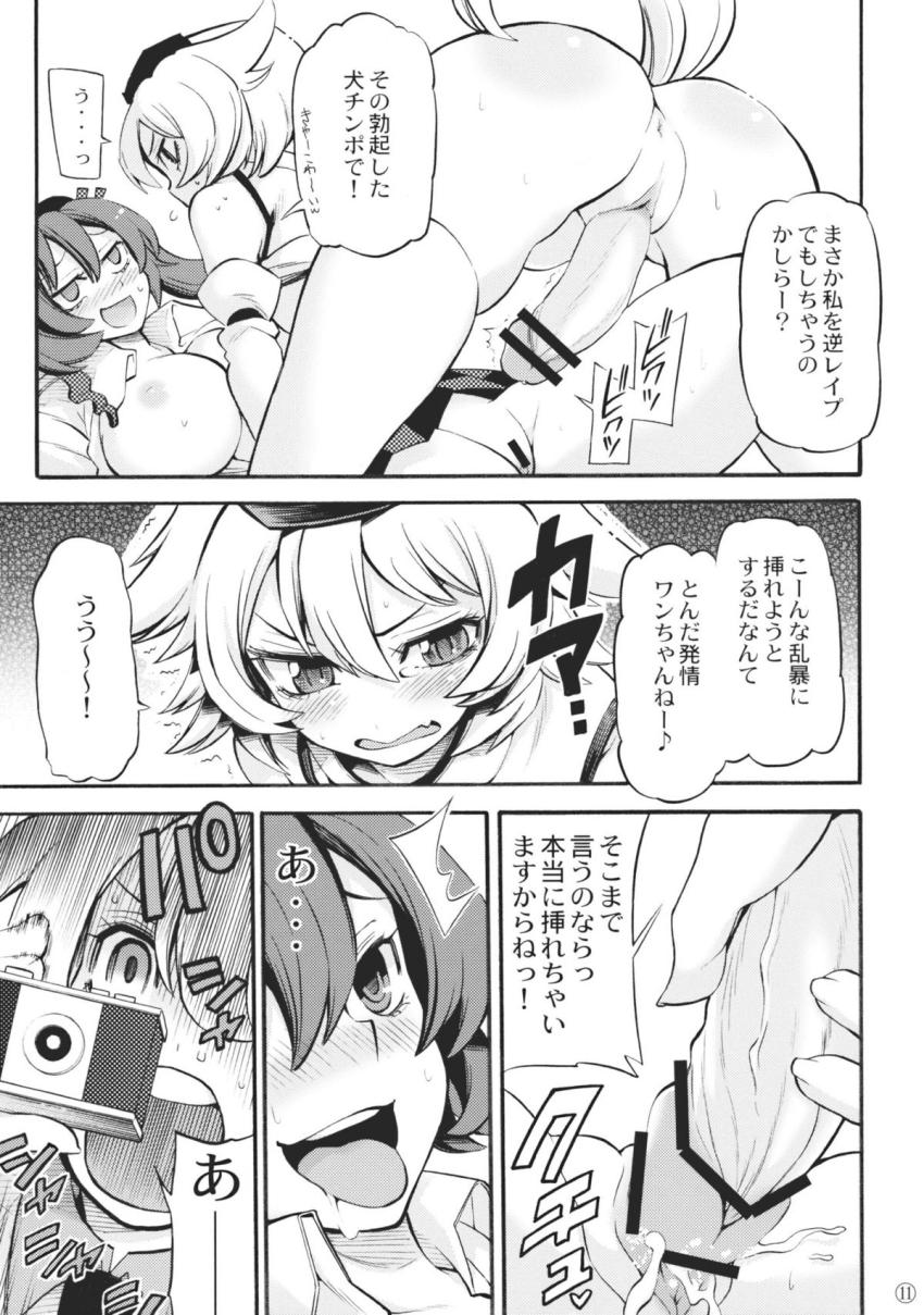 犬走椛・姫海棠はたて・射命丸文がふたチンポで二穴青姦3Pセックス！ <> 010