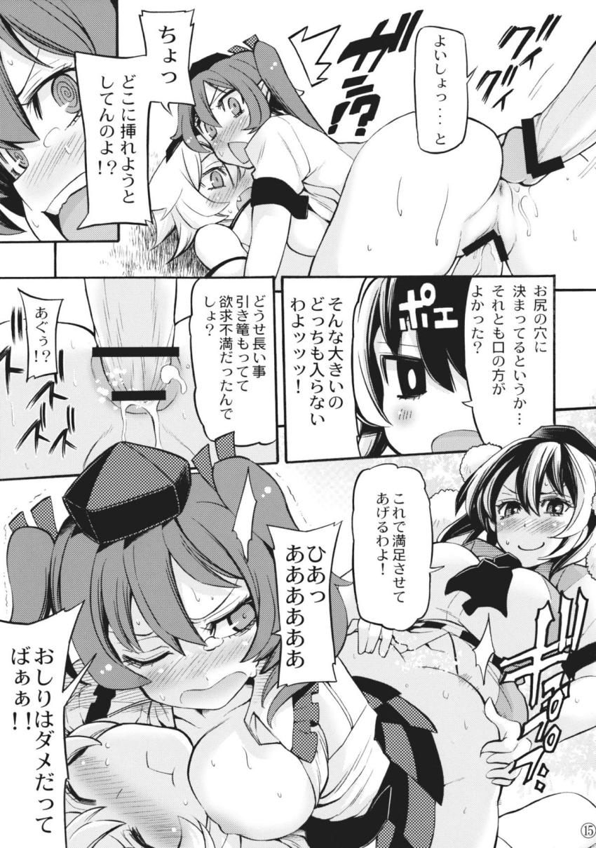 犬走椛・姫海棠はたて・射命丸文がふたチンポで二穴青姦3Pセックス！ <> 014