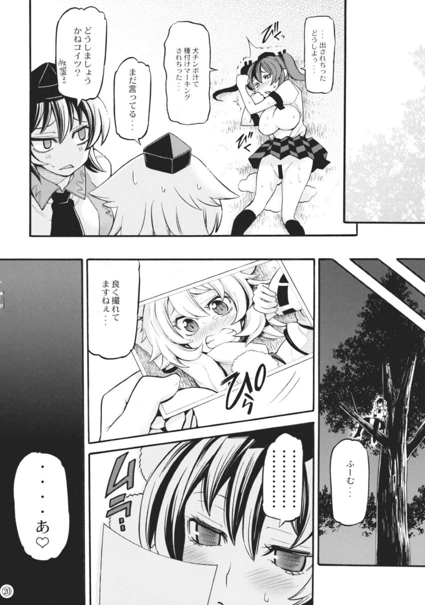 犬走椛・姫海棠はたて・射命丸文がふたチンポで二穴青姦3Pセックス！ <> 019