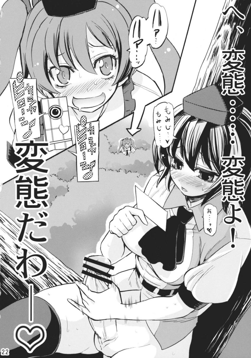 犬走椛・姫海棠はたて・射命丸文がふたチンポで二穴青姦3Pセックス！ <> 021