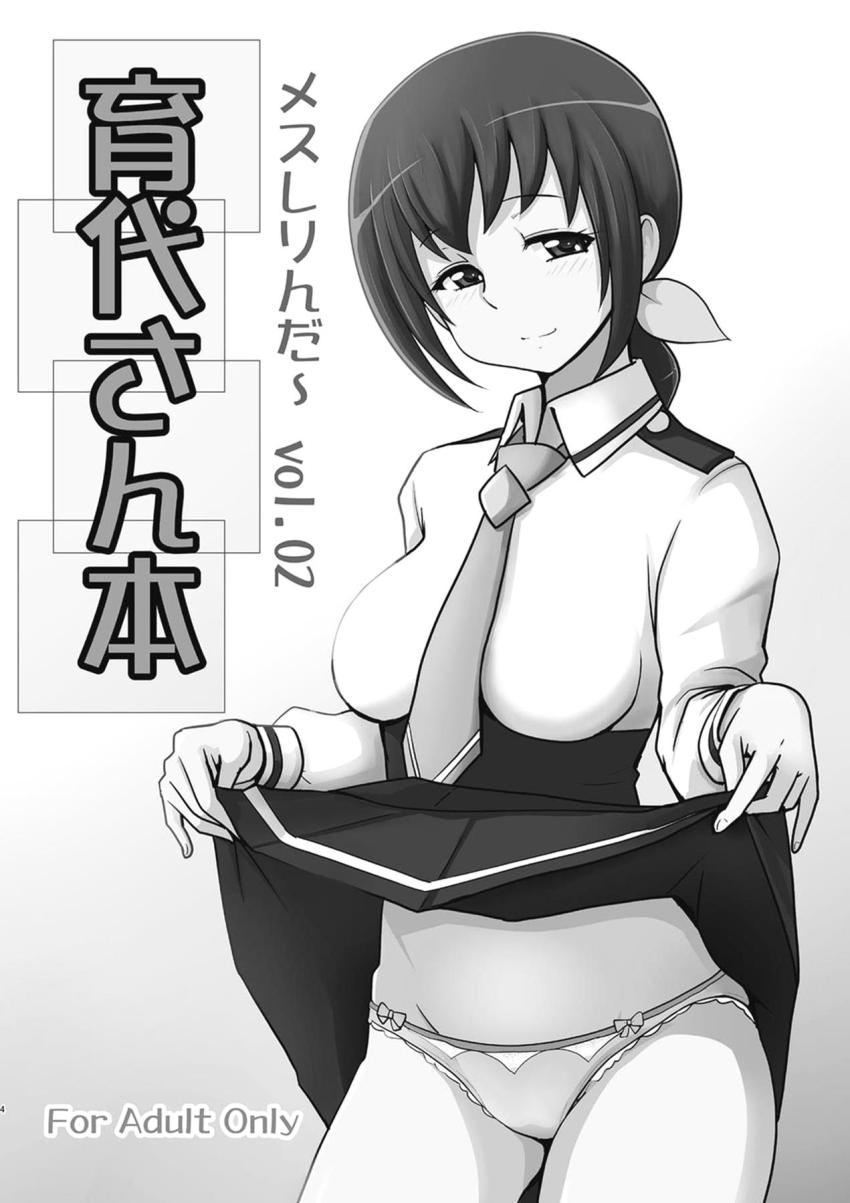 育代ママづくしの4本立て総集本 <> 003