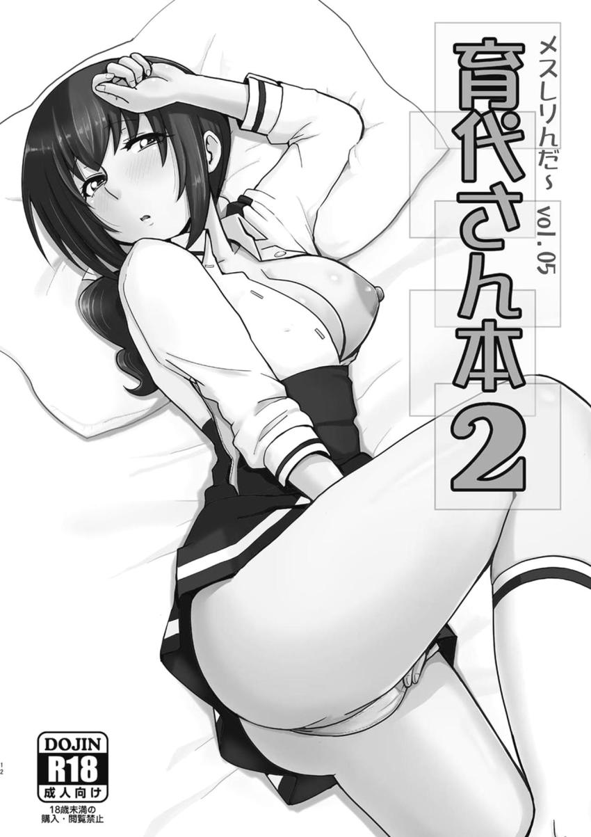 育代ママづくしの4本立て総集本 <> 011