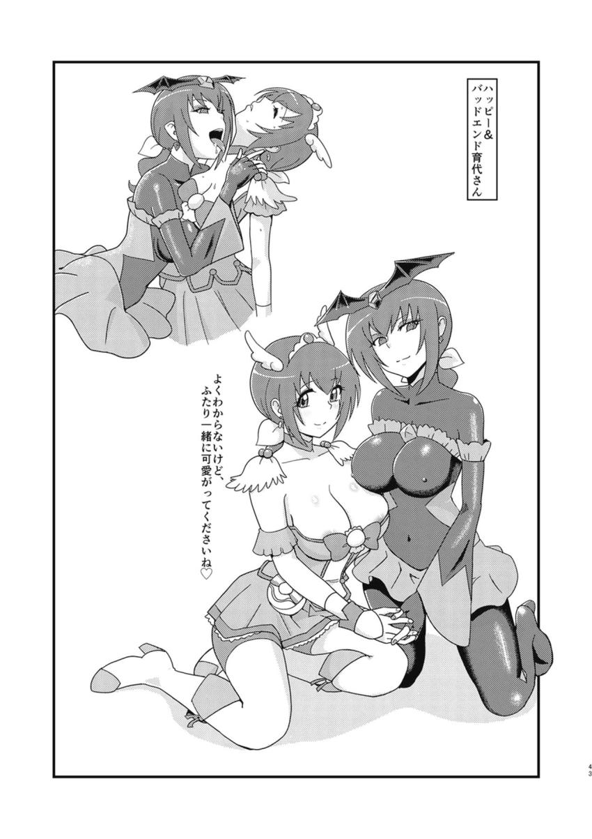 育代ママづくしの4本立て総集本 <> 042