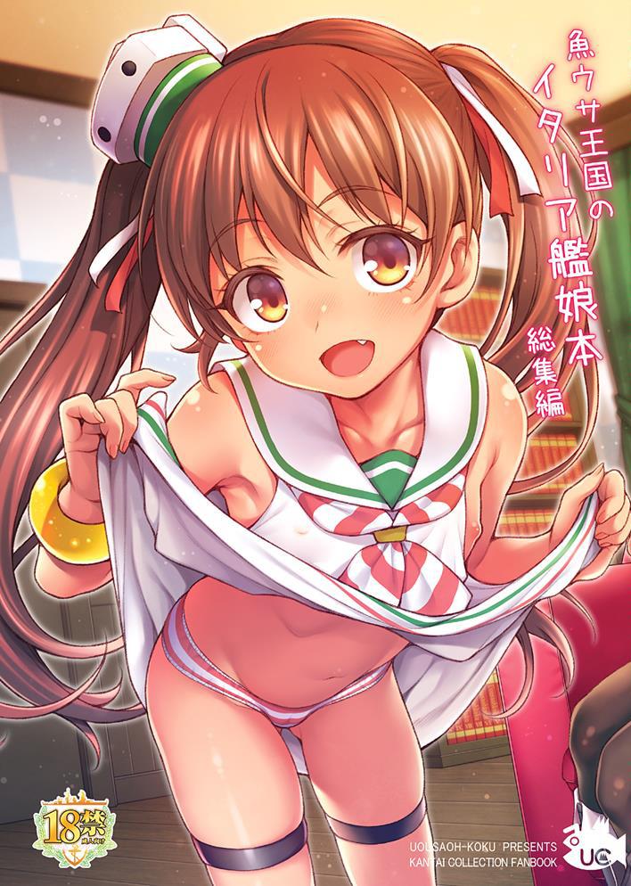 ハイシコっハイクオリティ艦これ総集本☆リベッチオ・ポーラ・ザラ☆5本立て <> 1