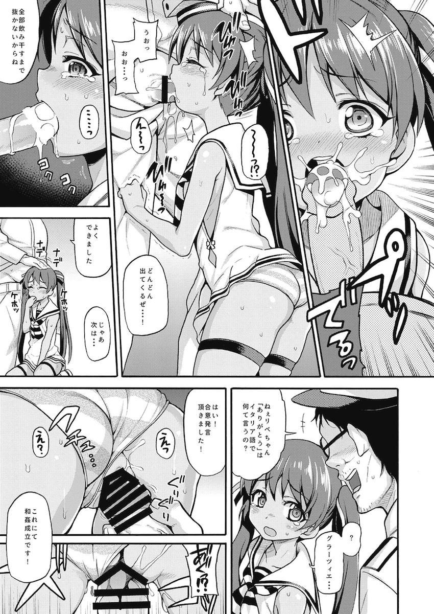 ハイシコっハイクオリティ艦これ総集本☆リベッチオ・ポーラ・ザラ☆5本立て <> 009